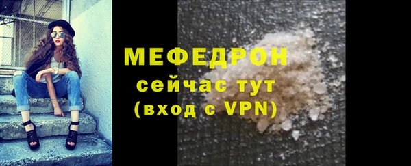 мяу мяу кристалл Армянск