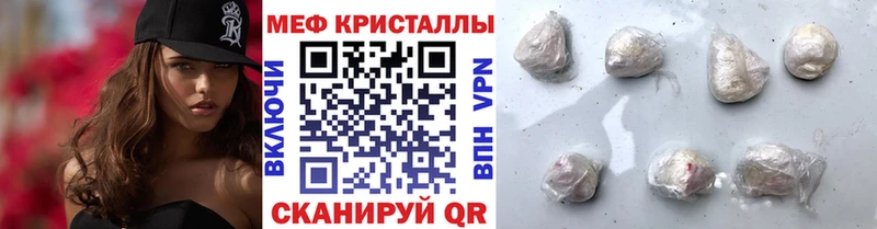 Меф кристаллы Сосновый Бор