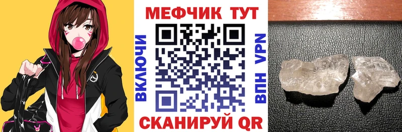 Меф VHQ  Сосновый Бор 