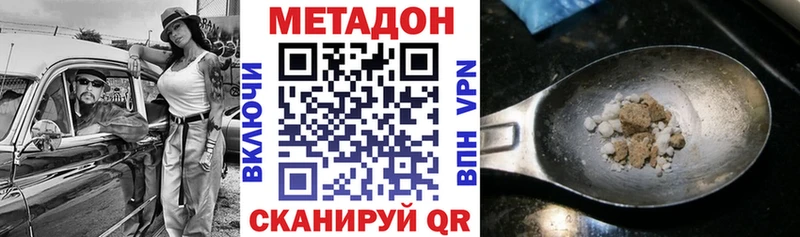 Метадон кристалл как найти закладки Сосновый Бор